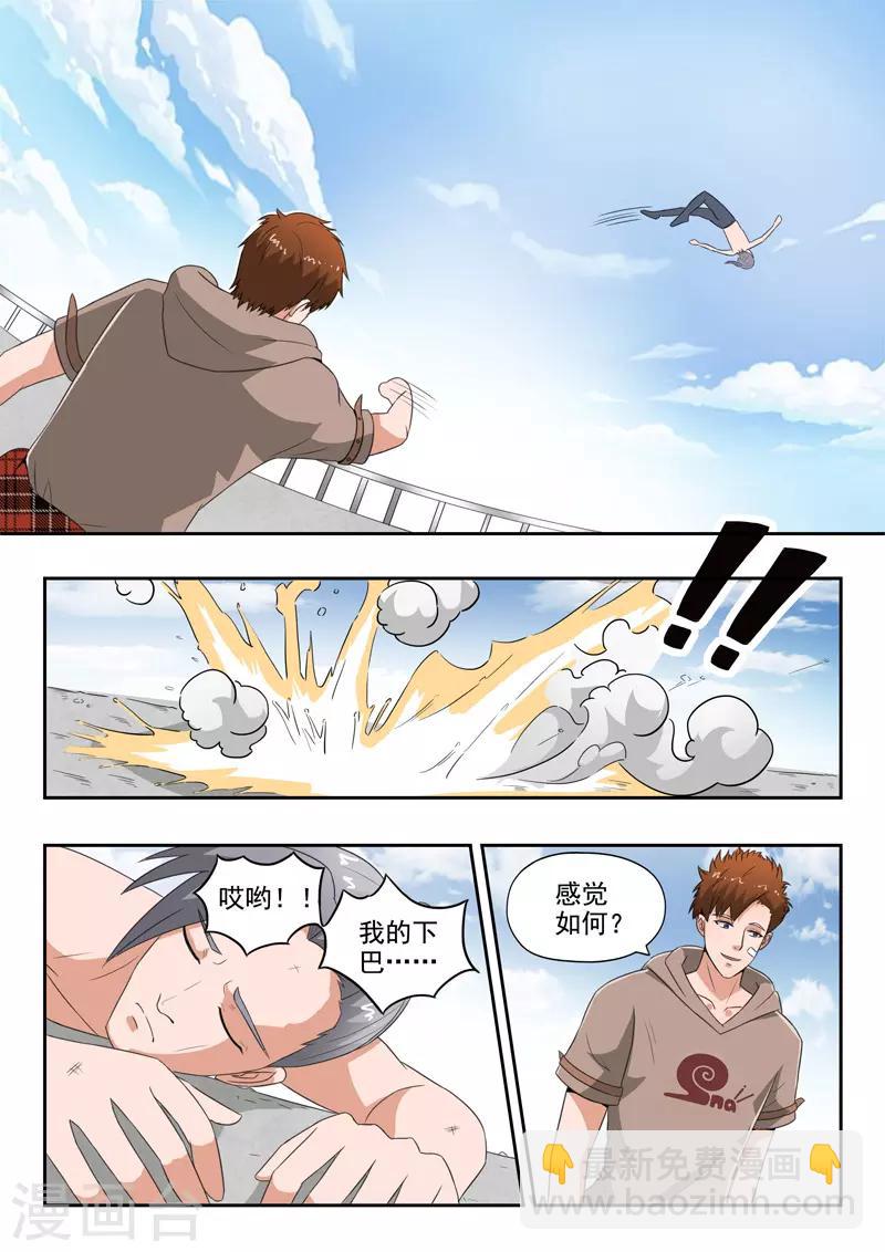 第141话6