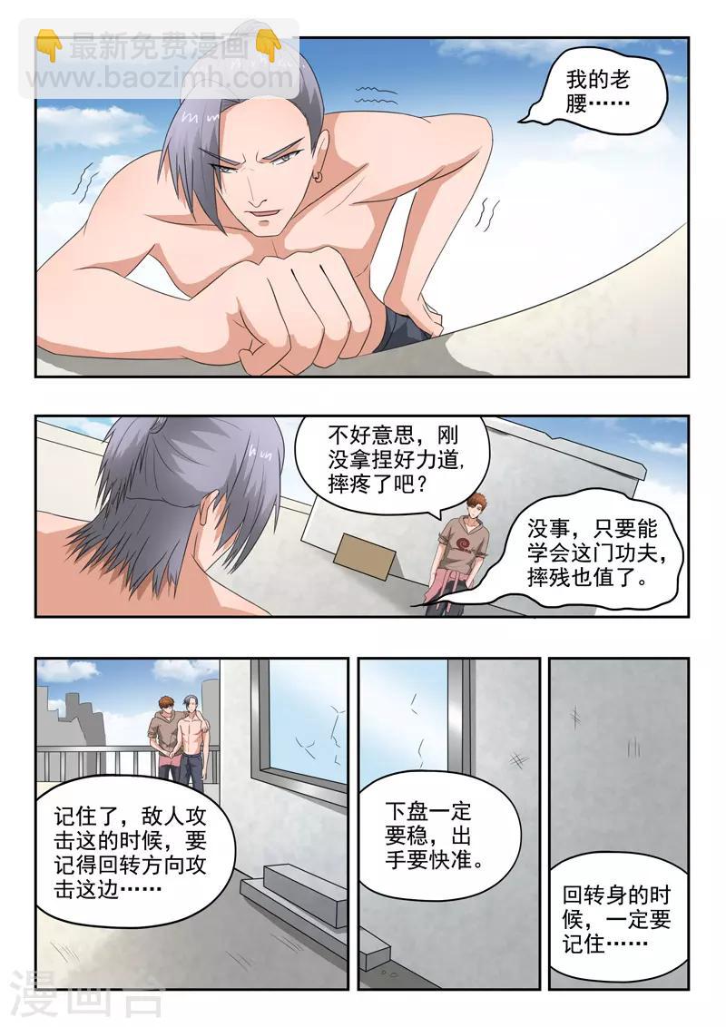 第141话7