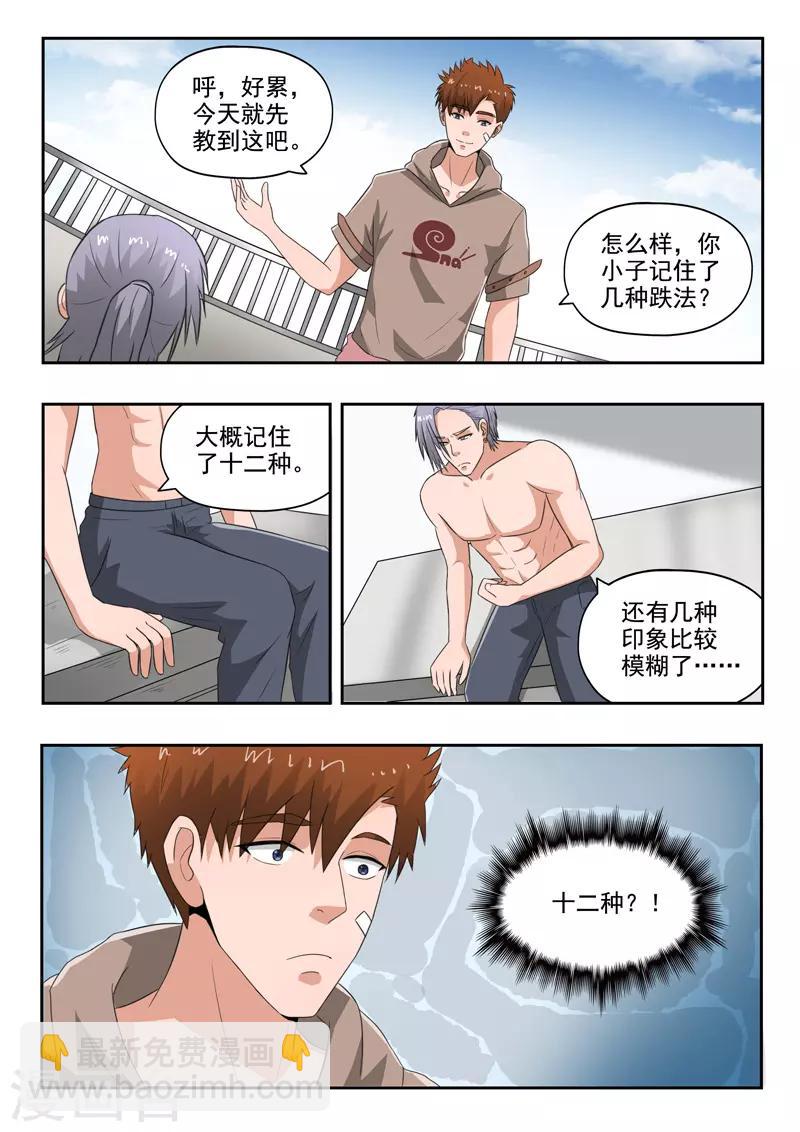 第141话8