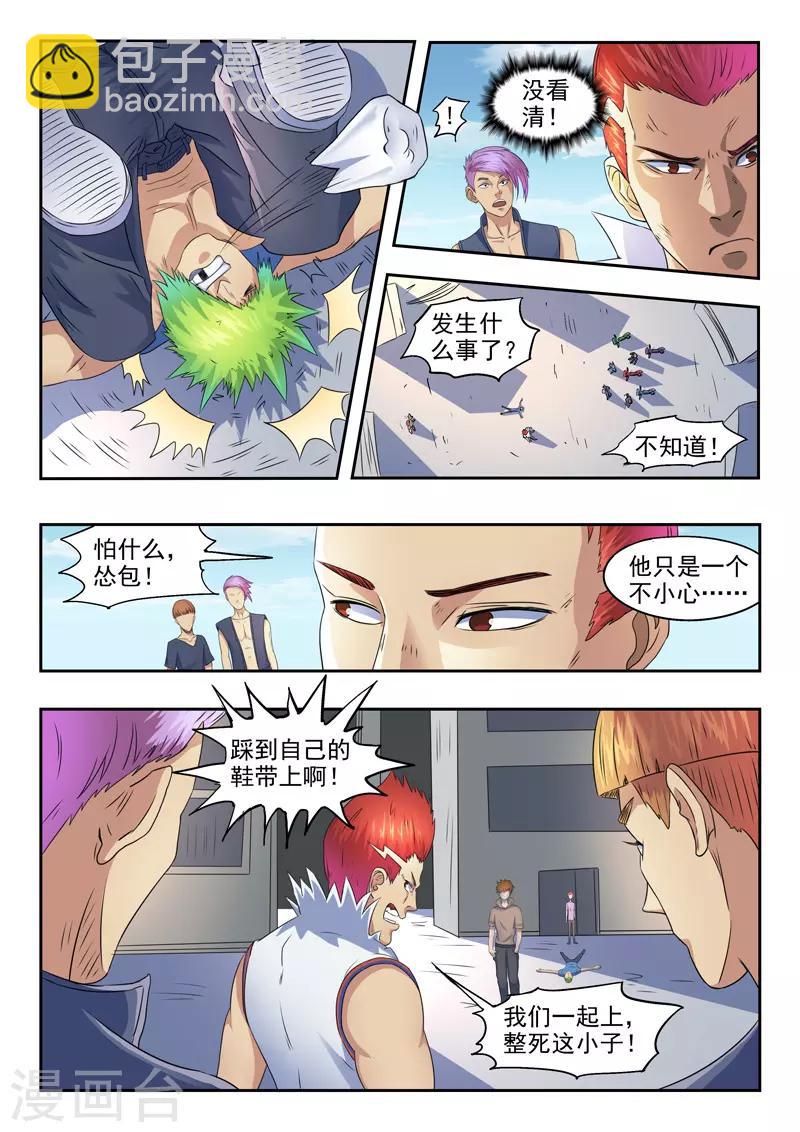 第143话2