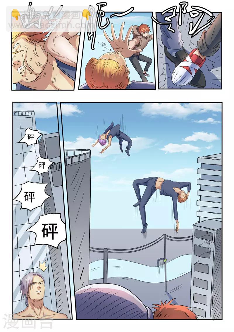 第143话5