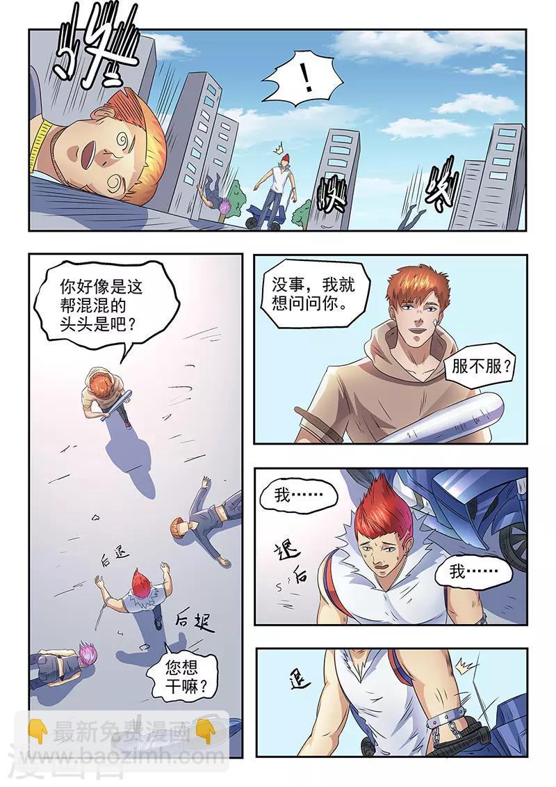 第143话6