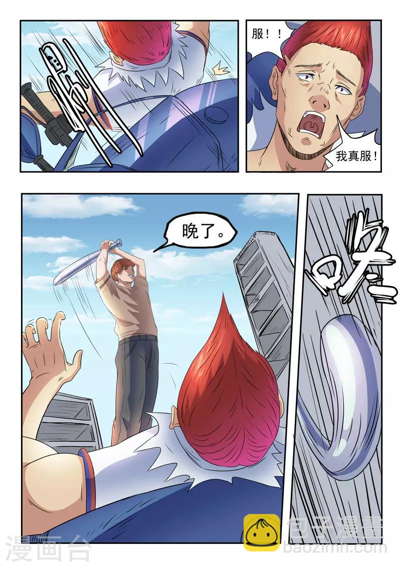 第143话7