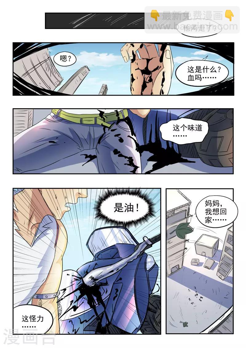 第143话8