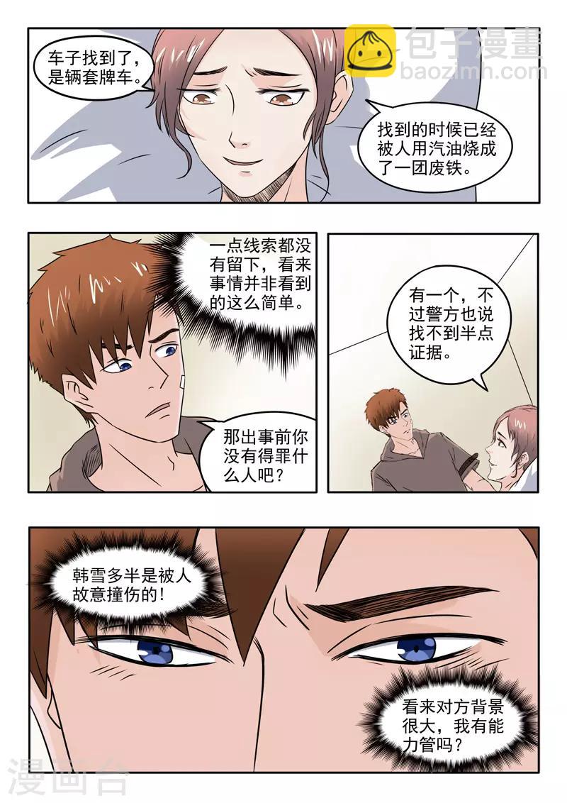 第146话1