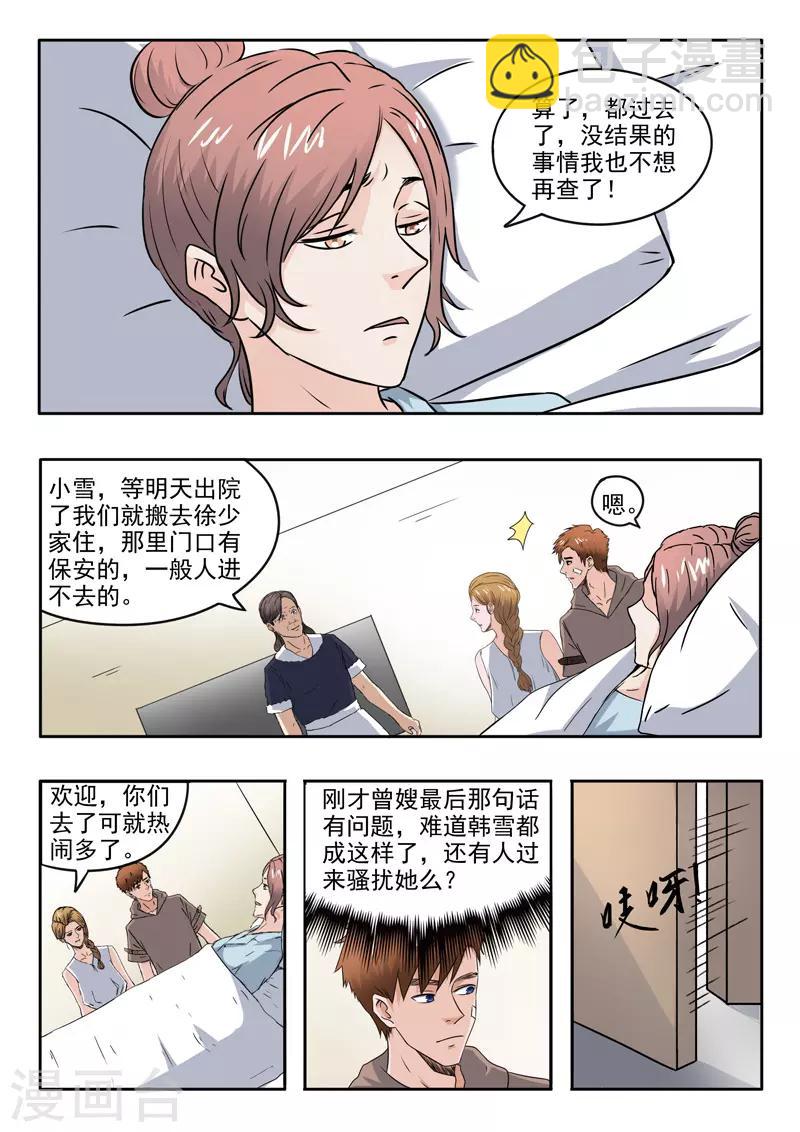 第146话2