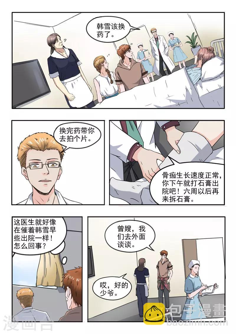 第146话3