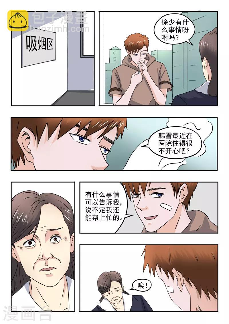 第146话4