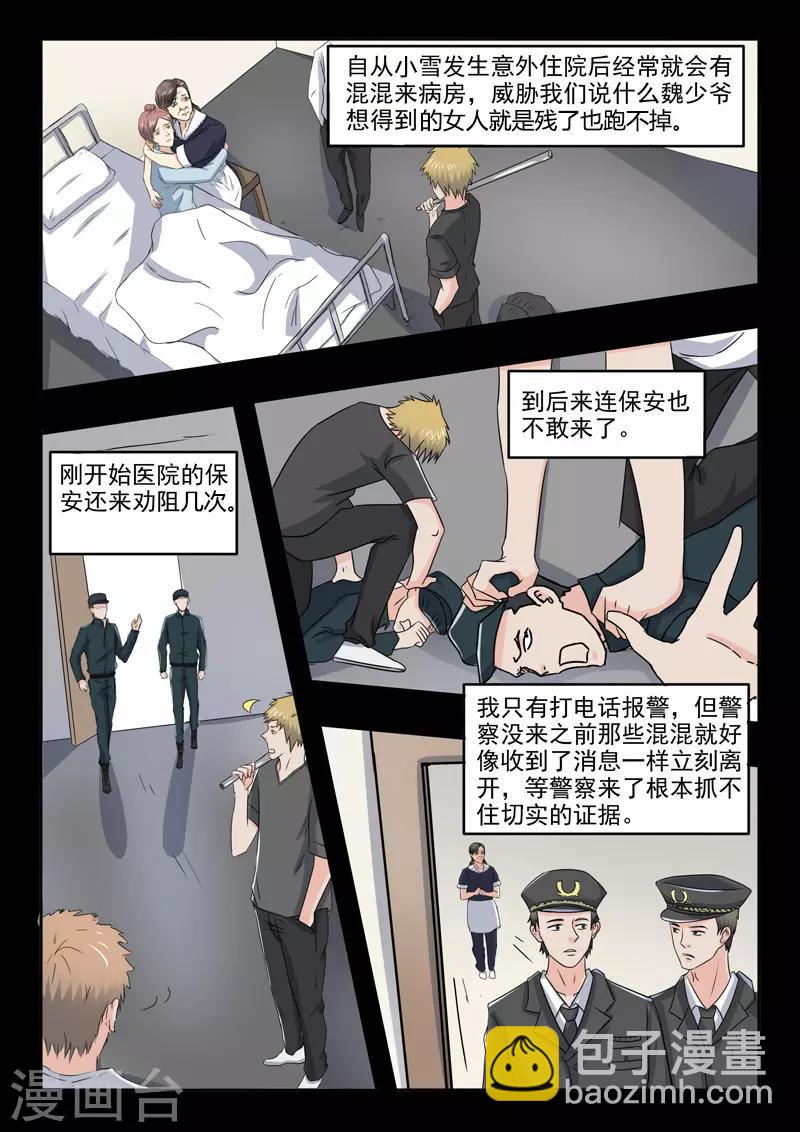 第146话5