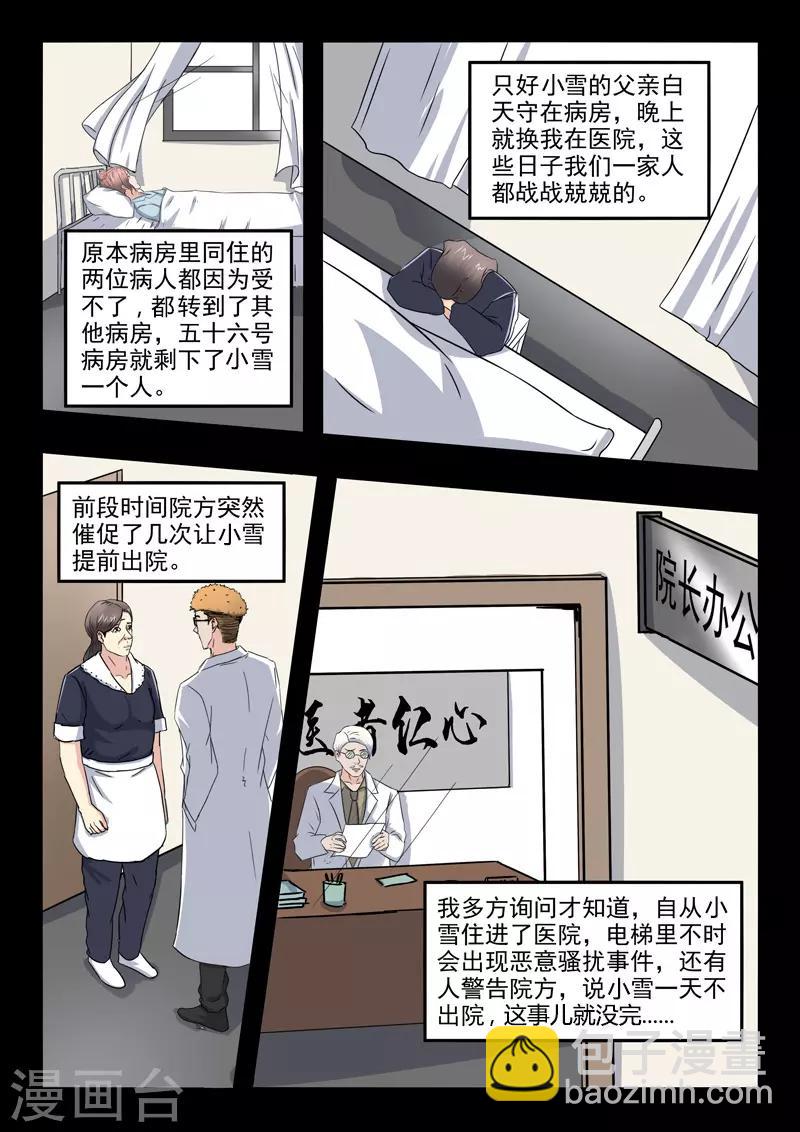 第146话6