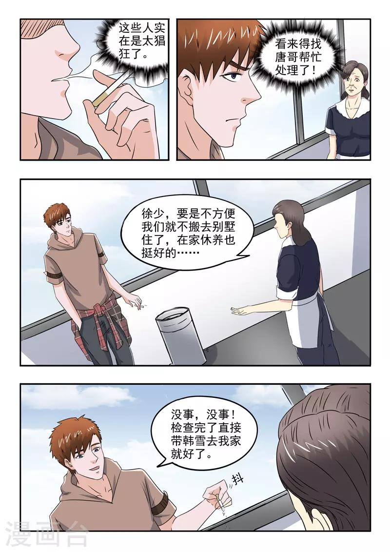 第146话7