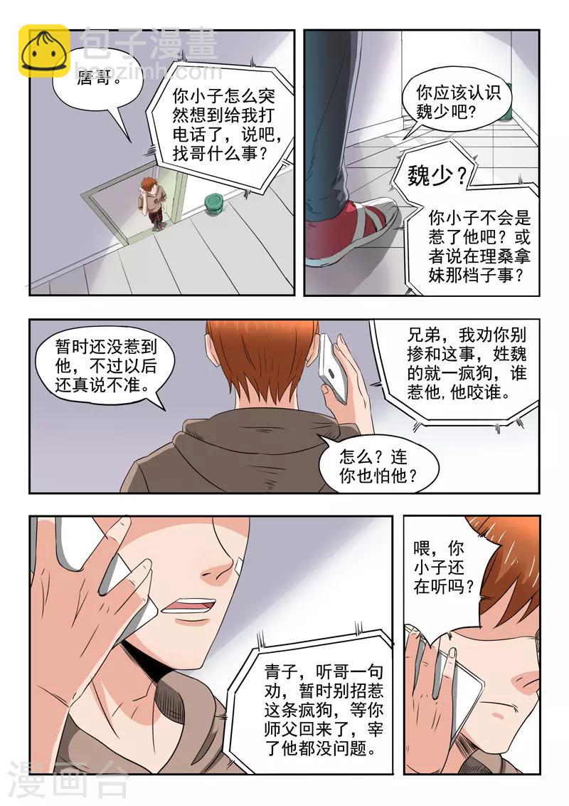 第147话2