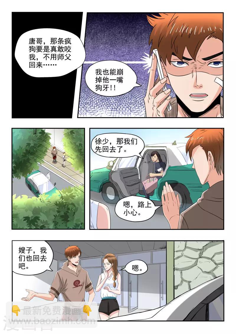 第147话3