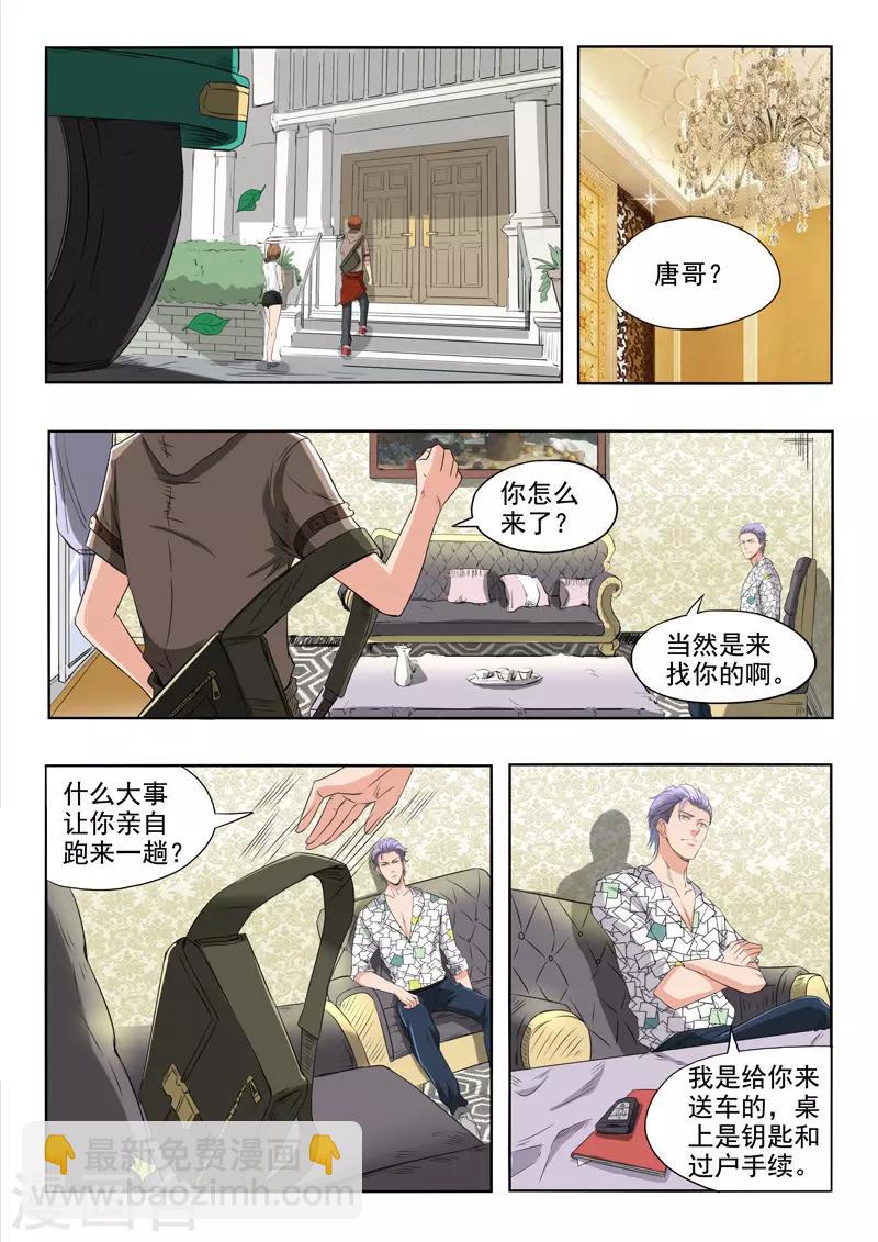 第147话4