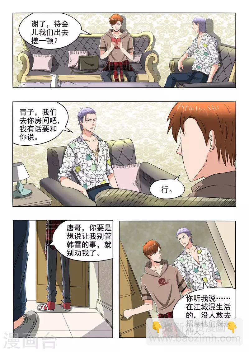 第147话5