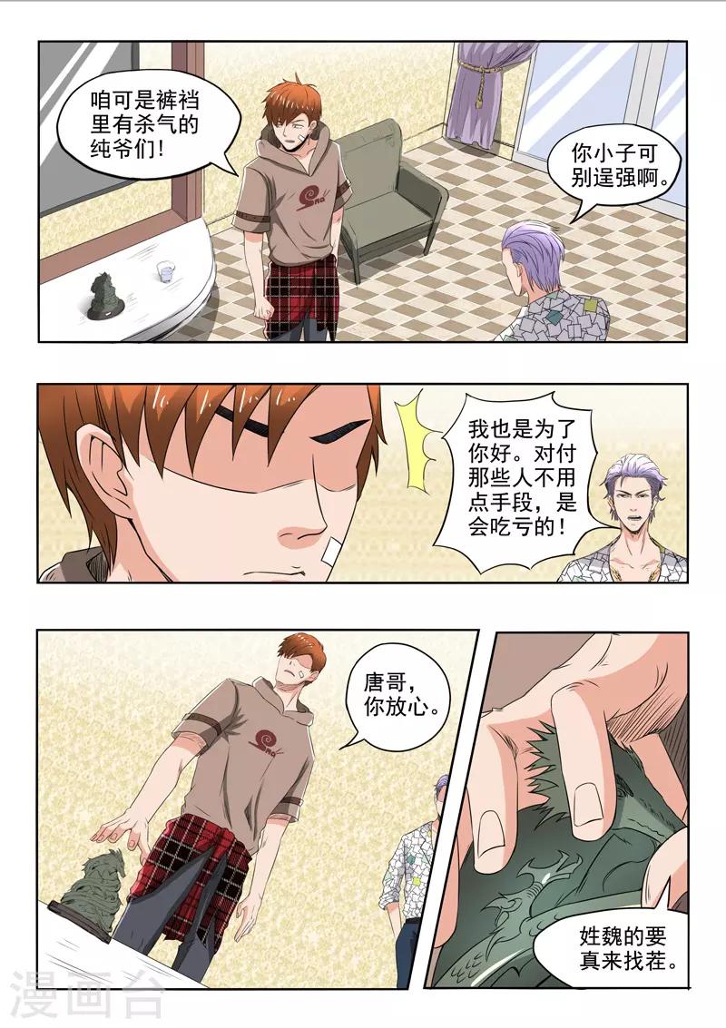 第147话7