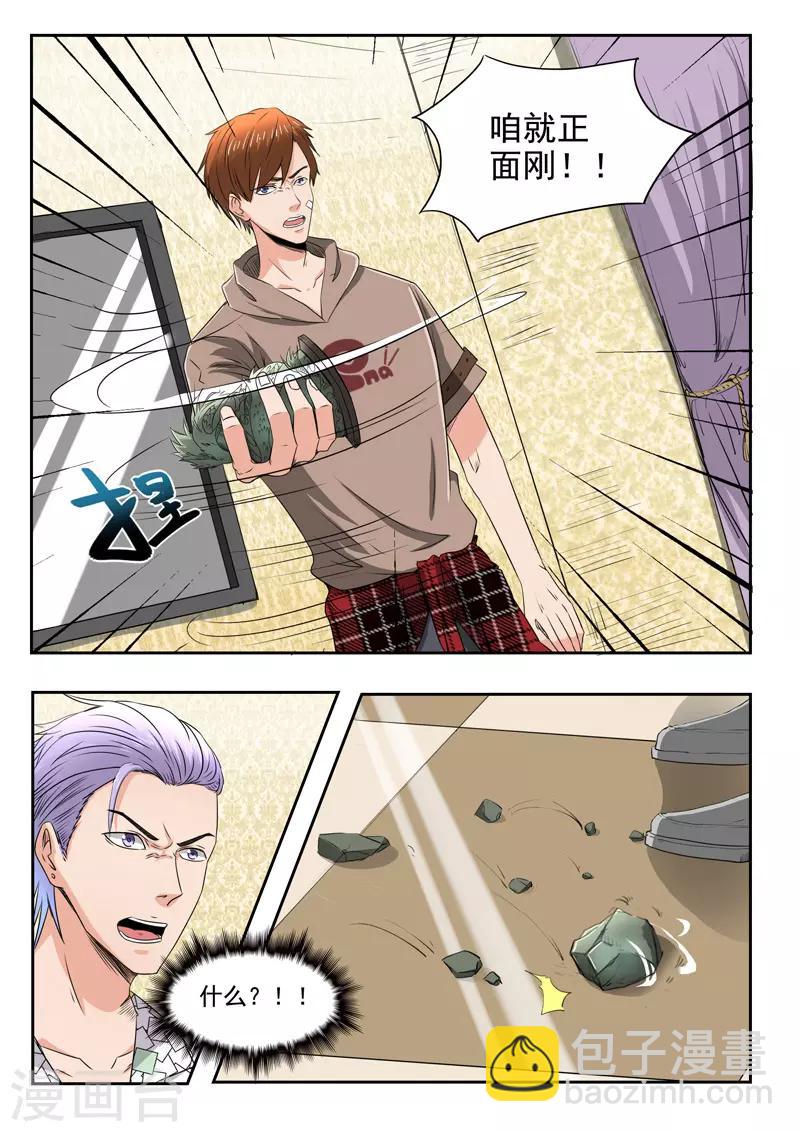 第147话8