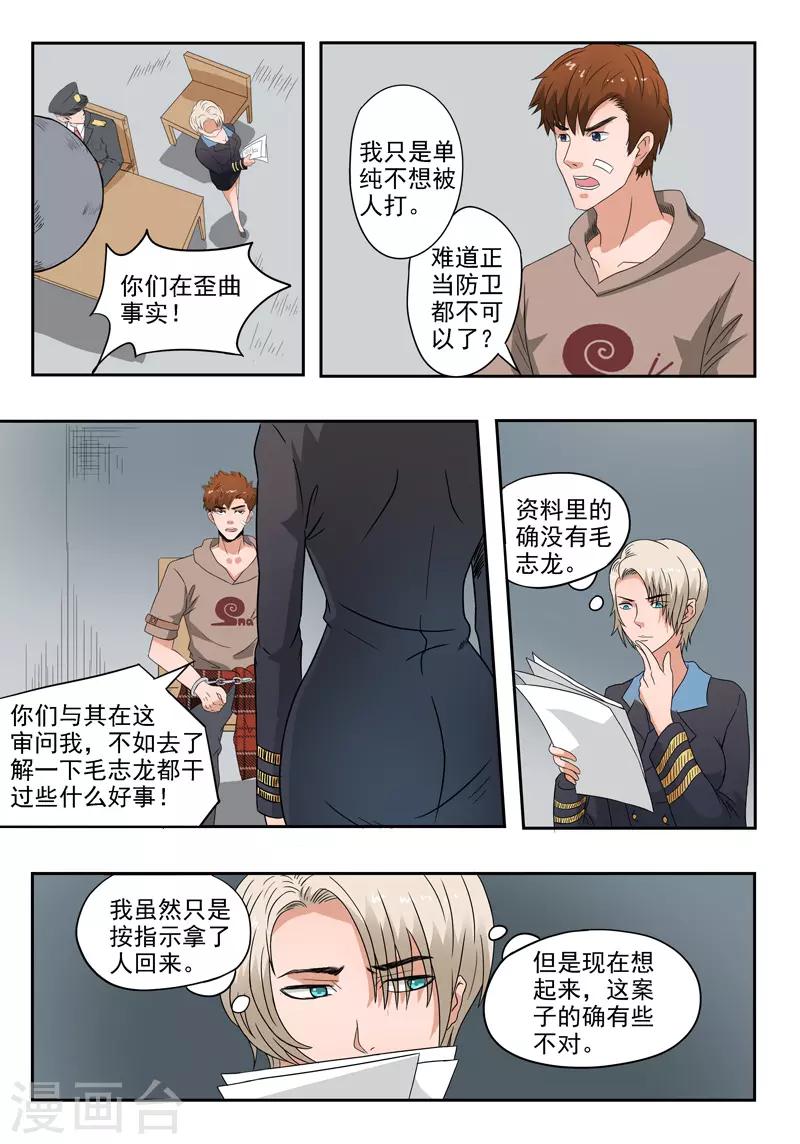 第150话3