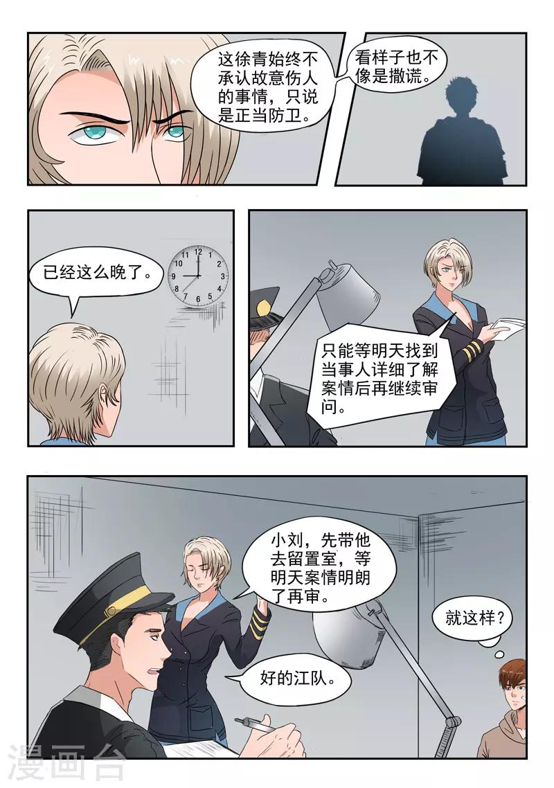第150话4