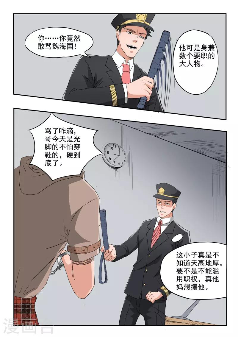 第150话8