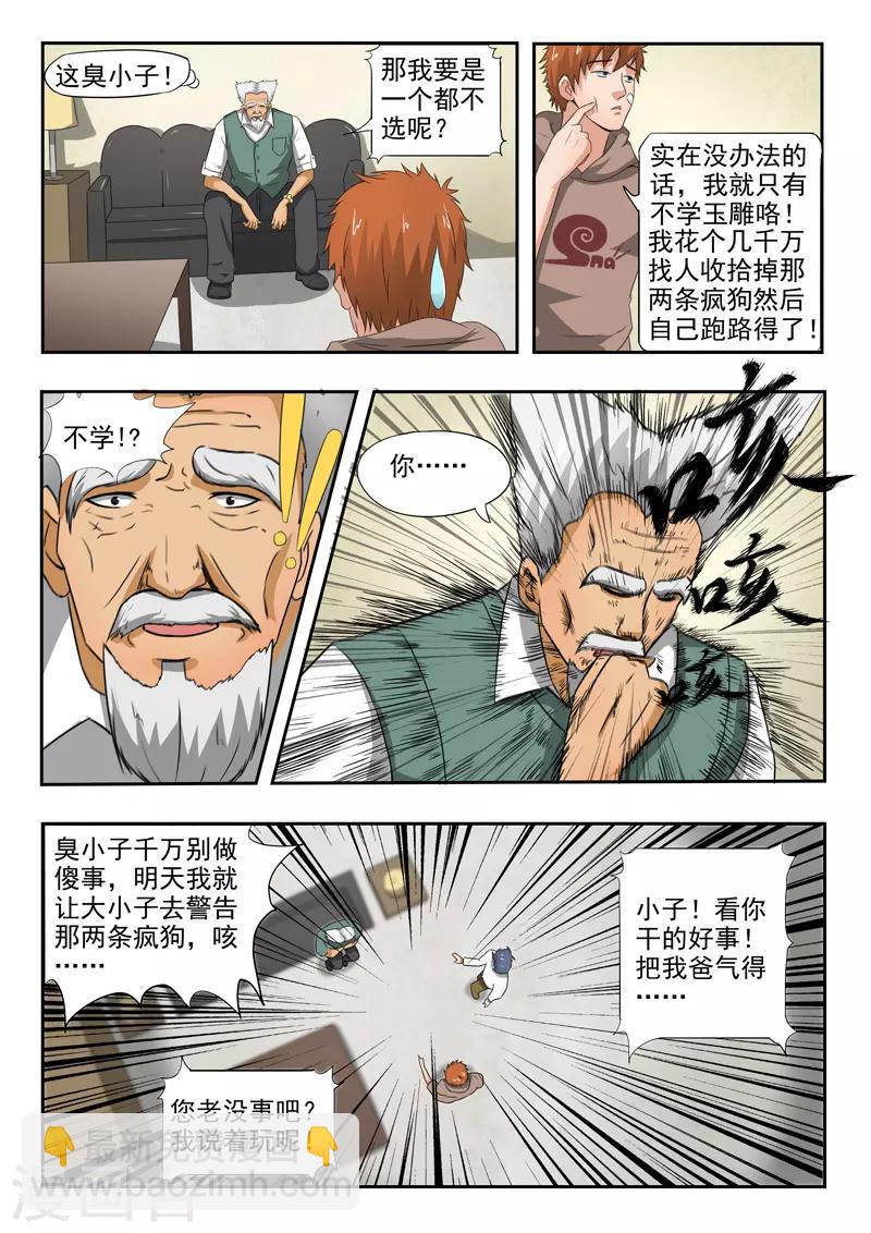 第153话1