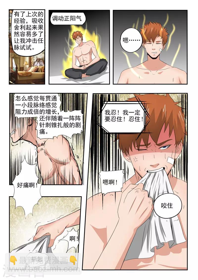 第153话3