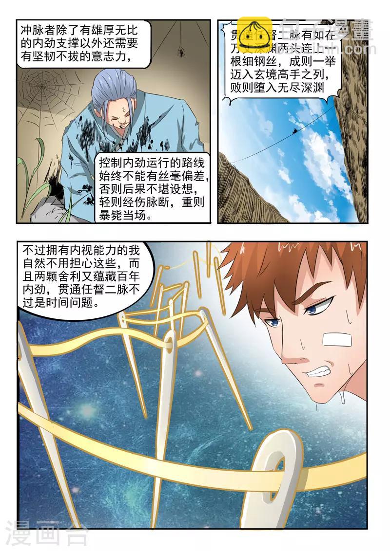 第153话4