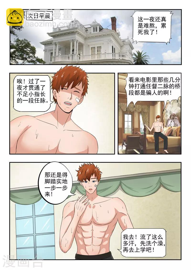 第153话5