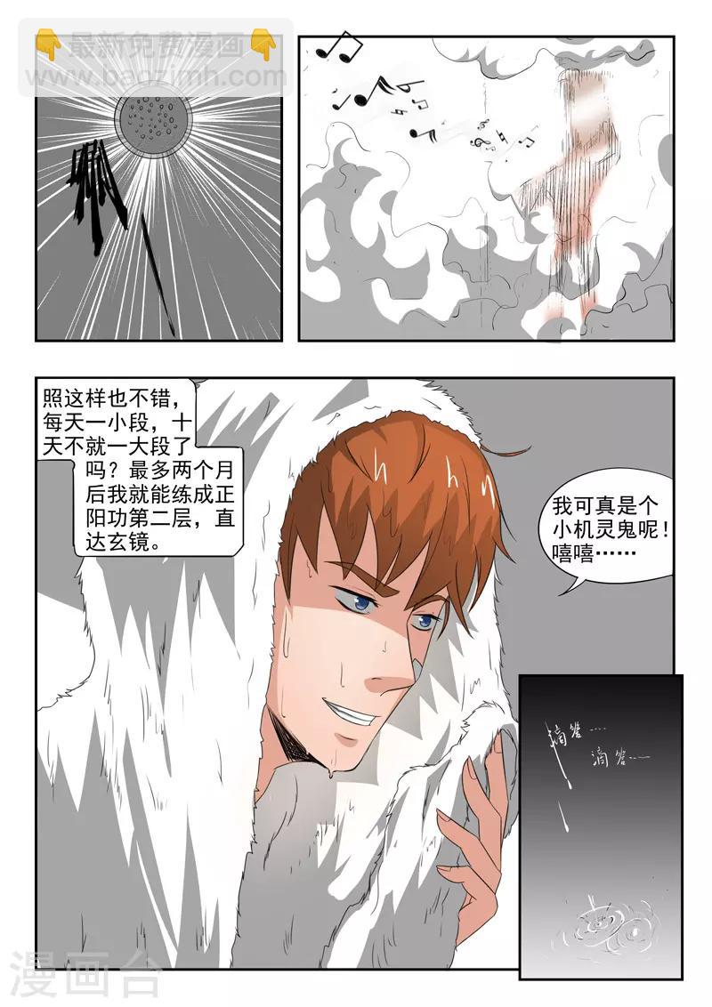 第153话6