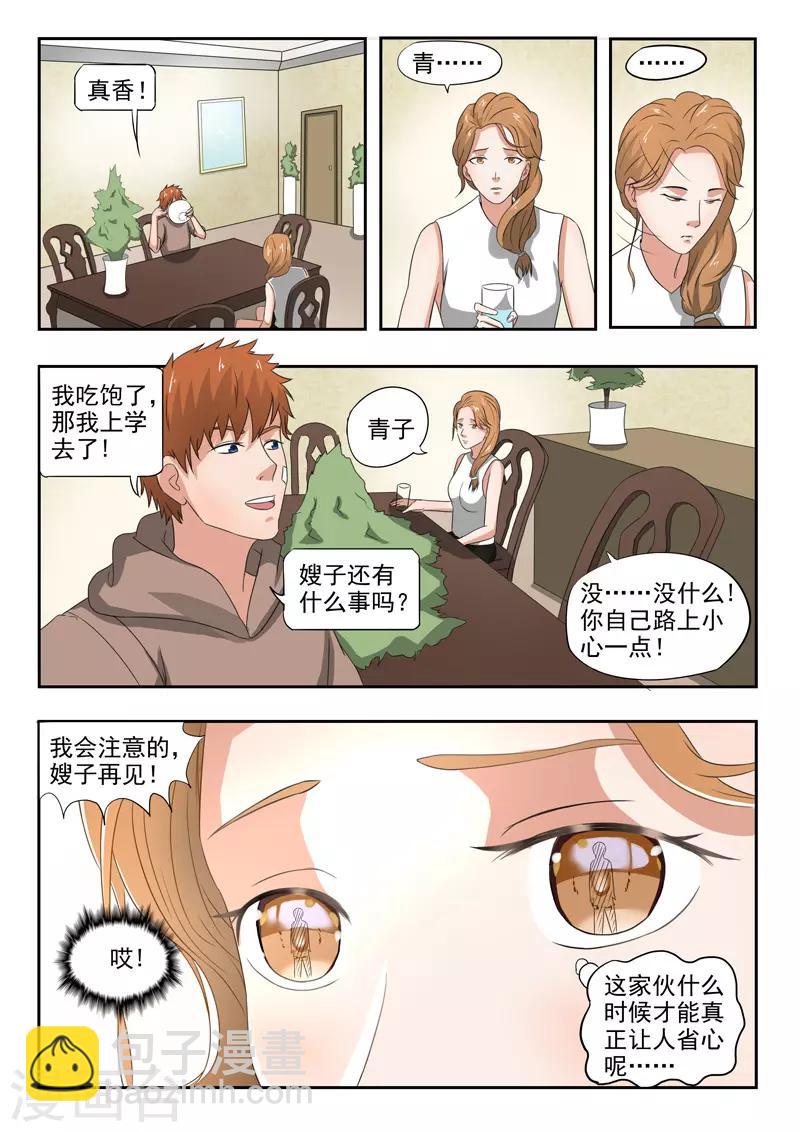 第153话8