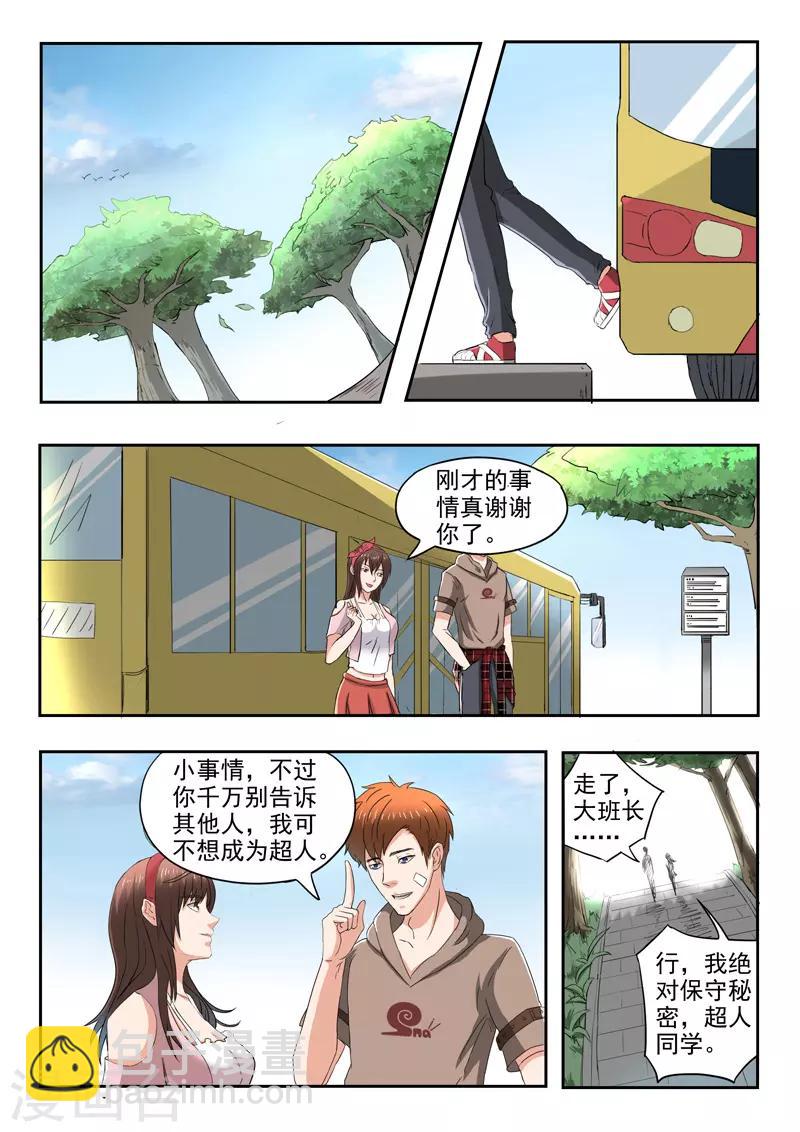 第155话6