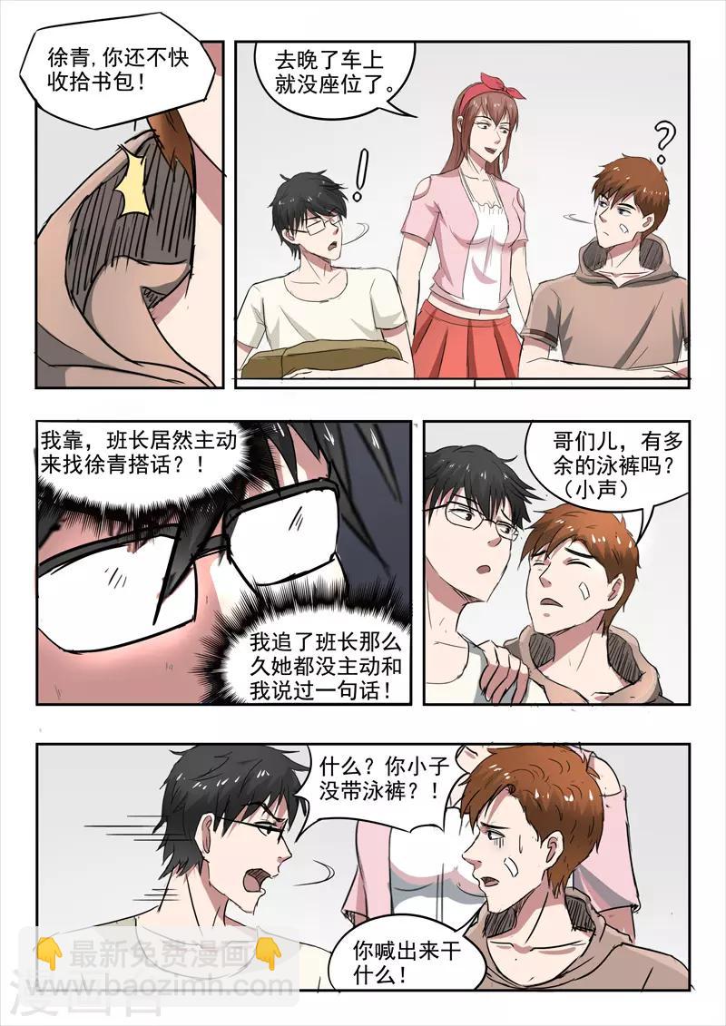 第156话2