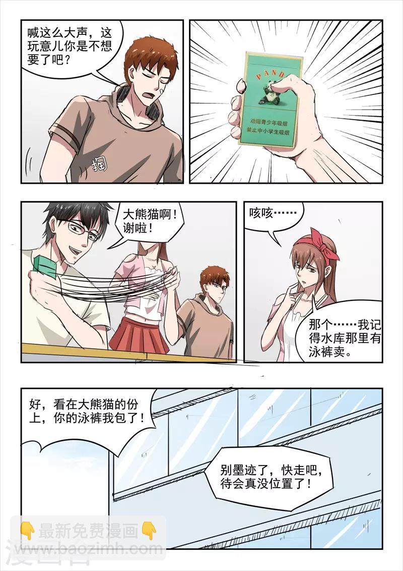 第156话3