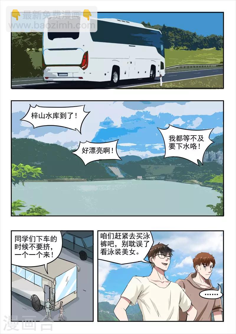 第156话4