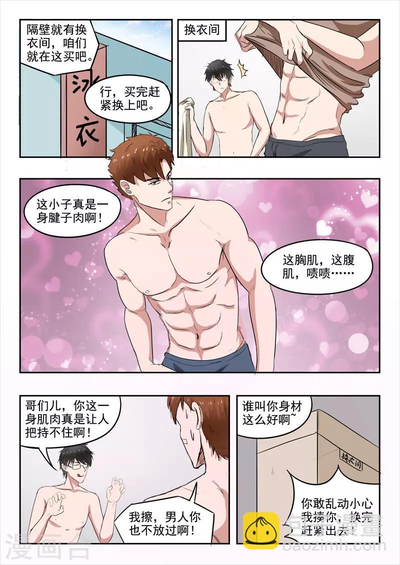 第156话5