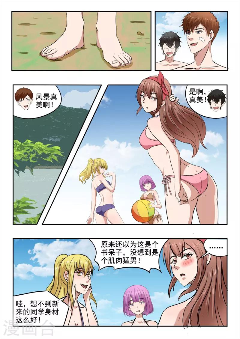 第156话6
