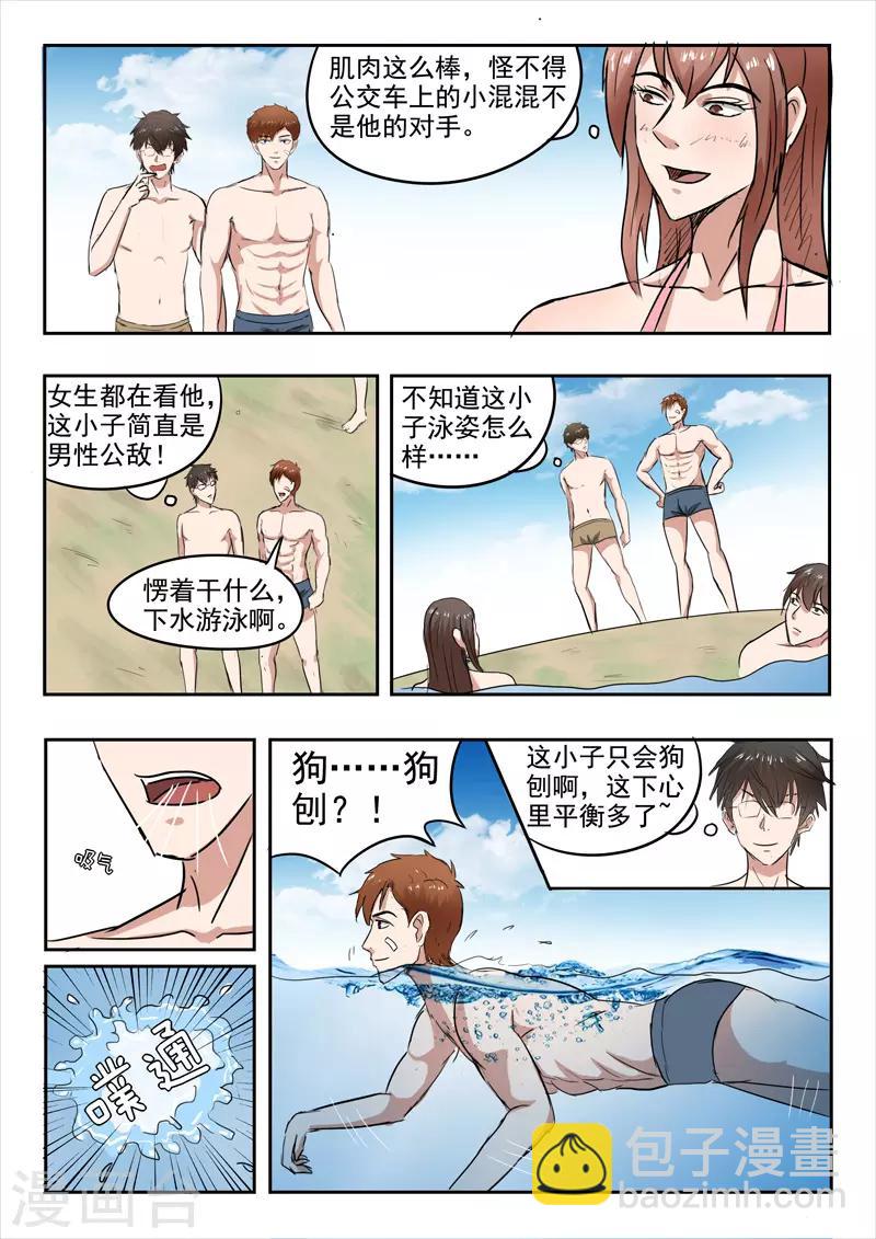 第156话7
