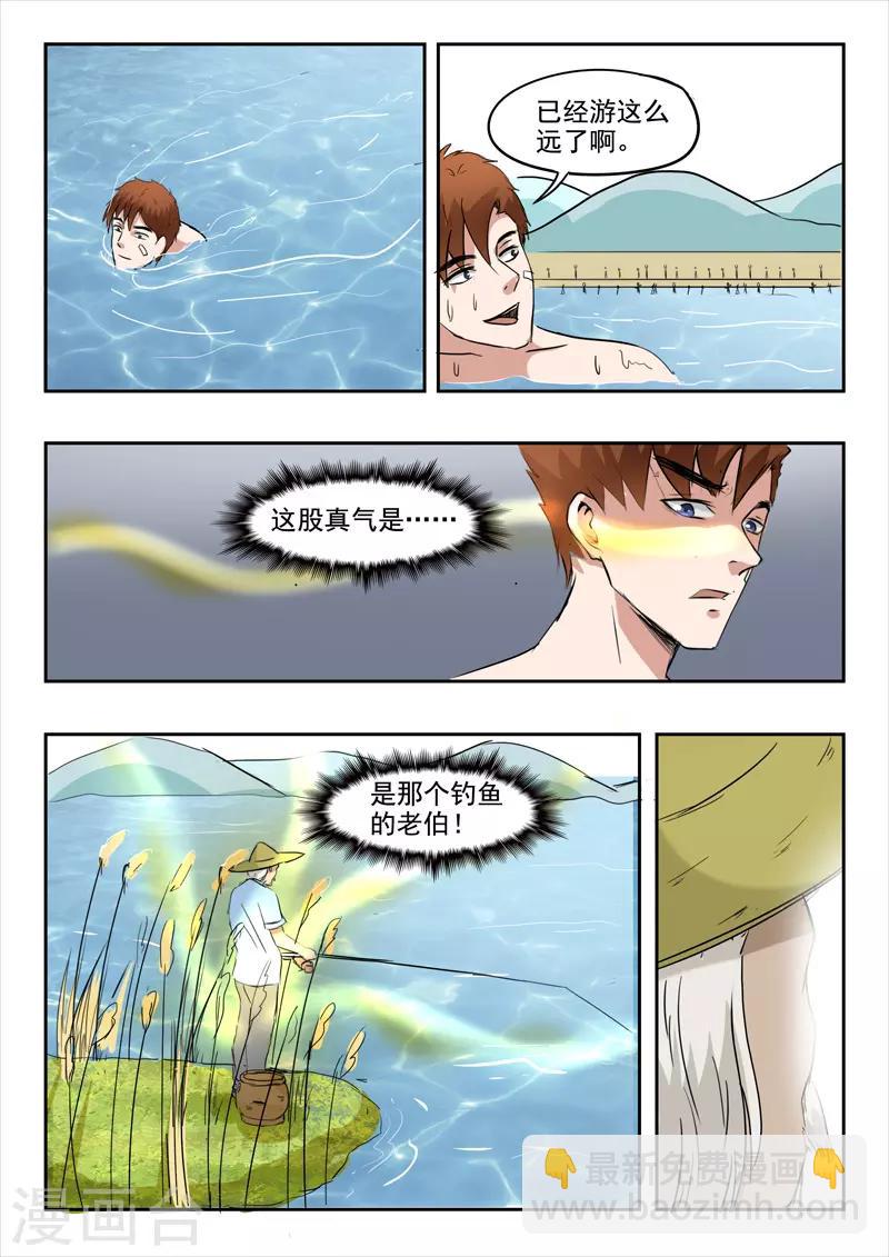 第156话8