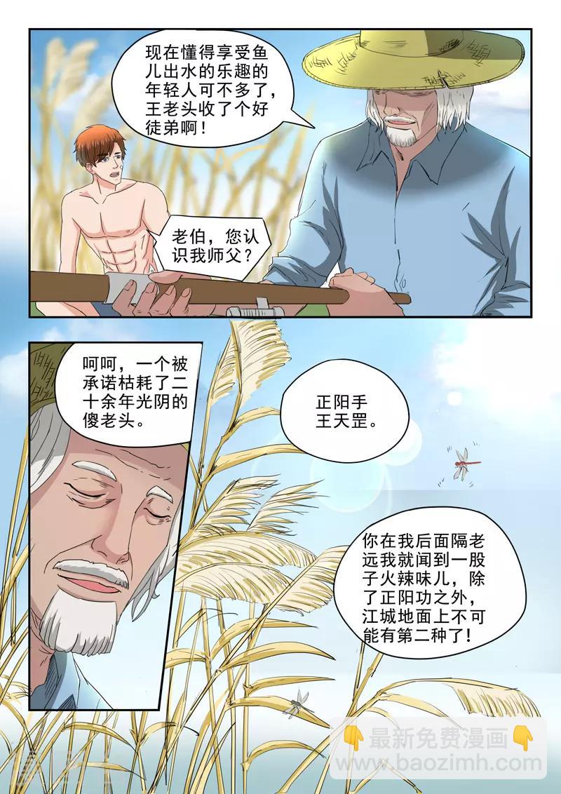 第157话3