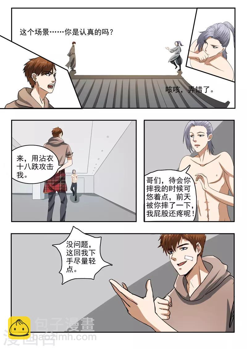 第159话3