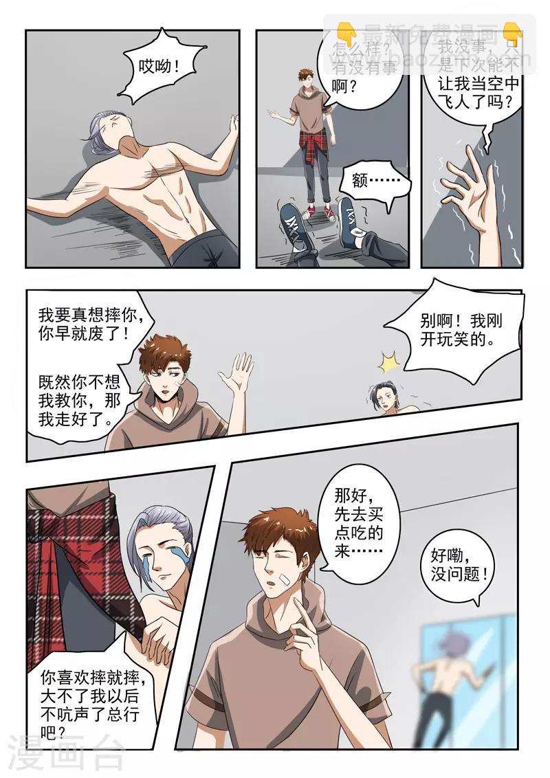 第159话5