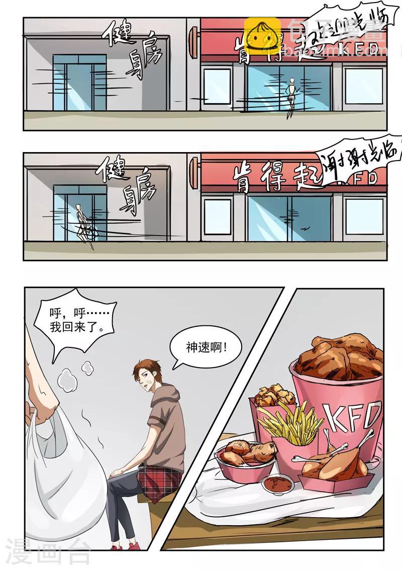 第159话6