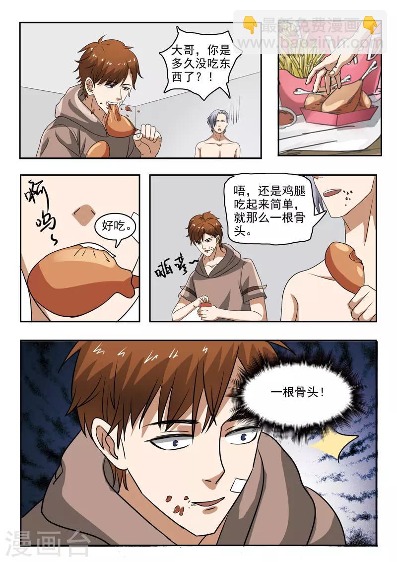 第159话7