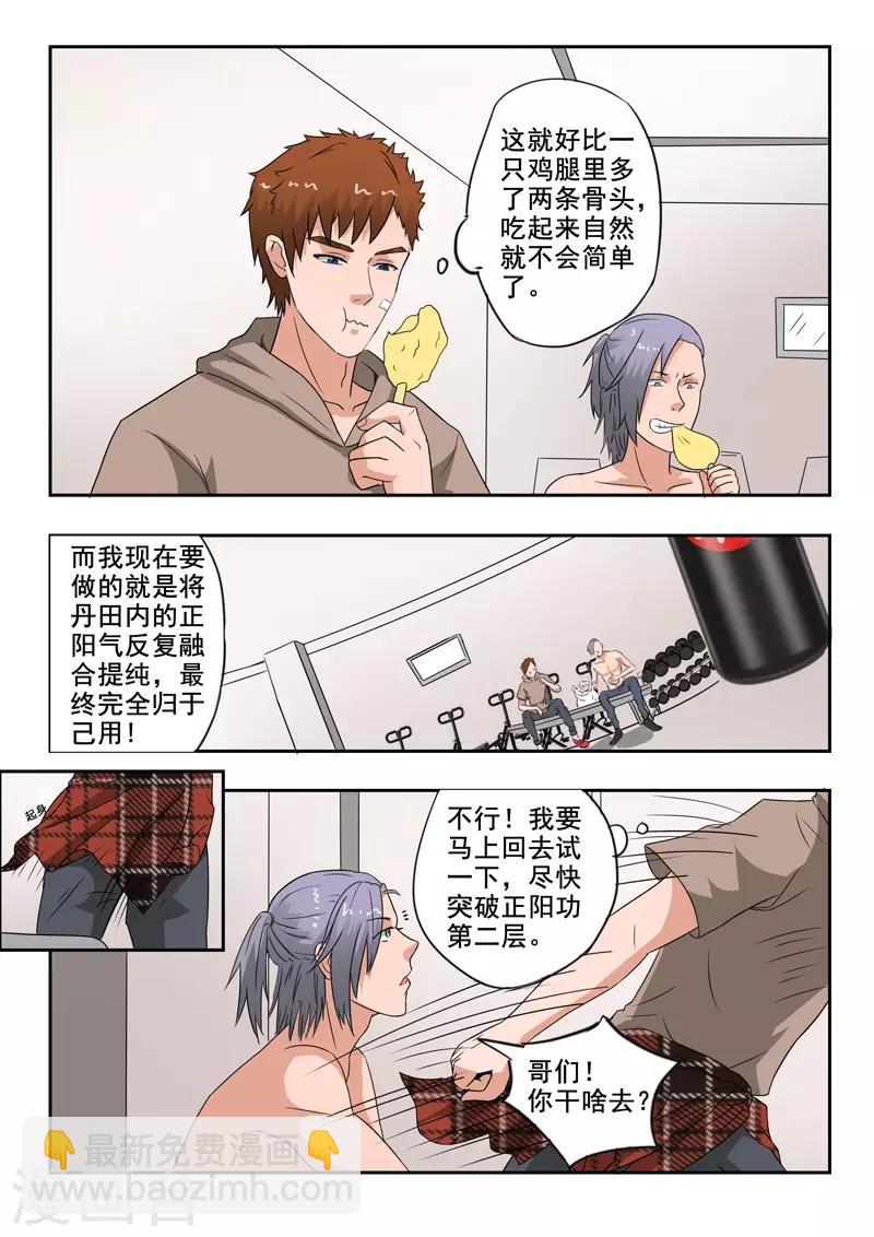 第160话1