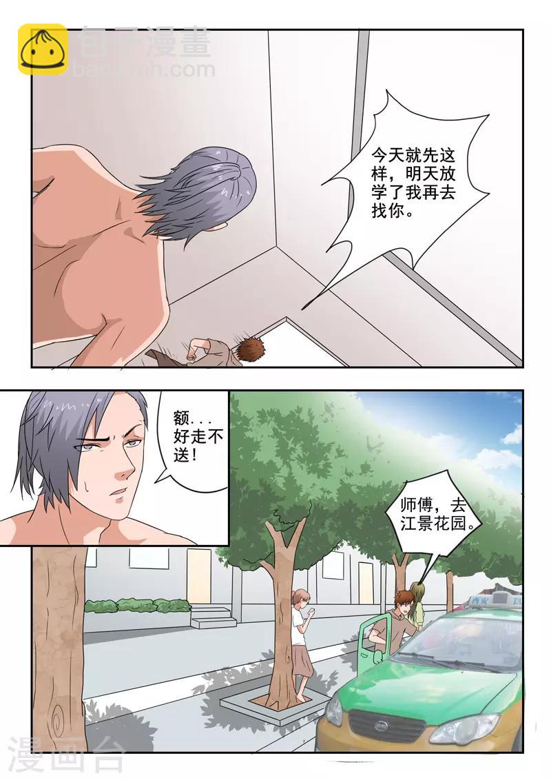 第160话2