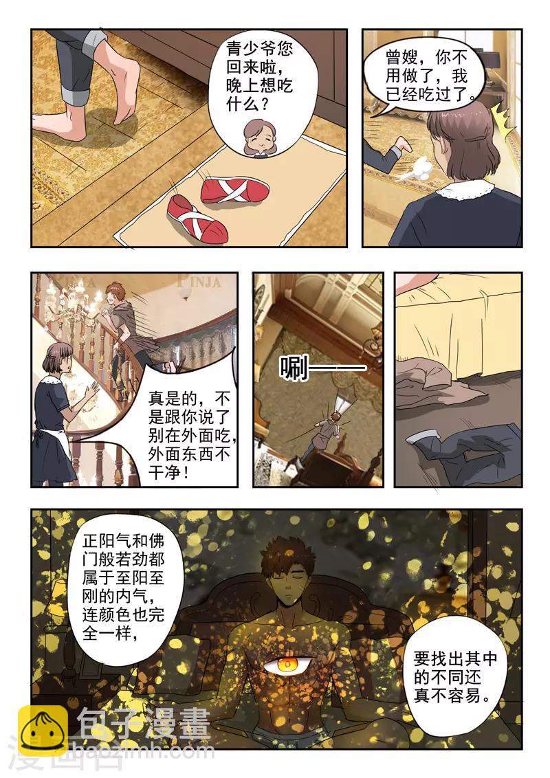 第160话3