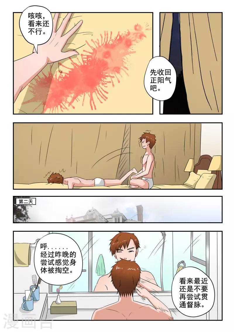 第160话7