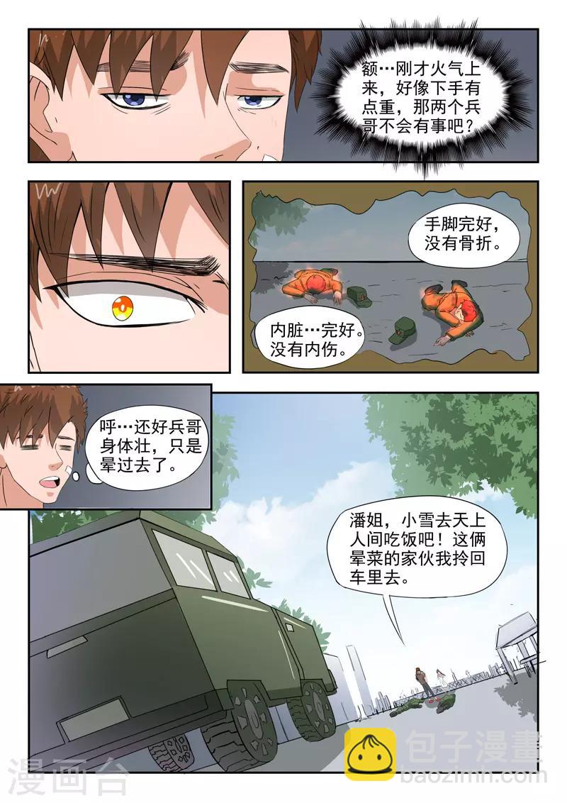 第165话1