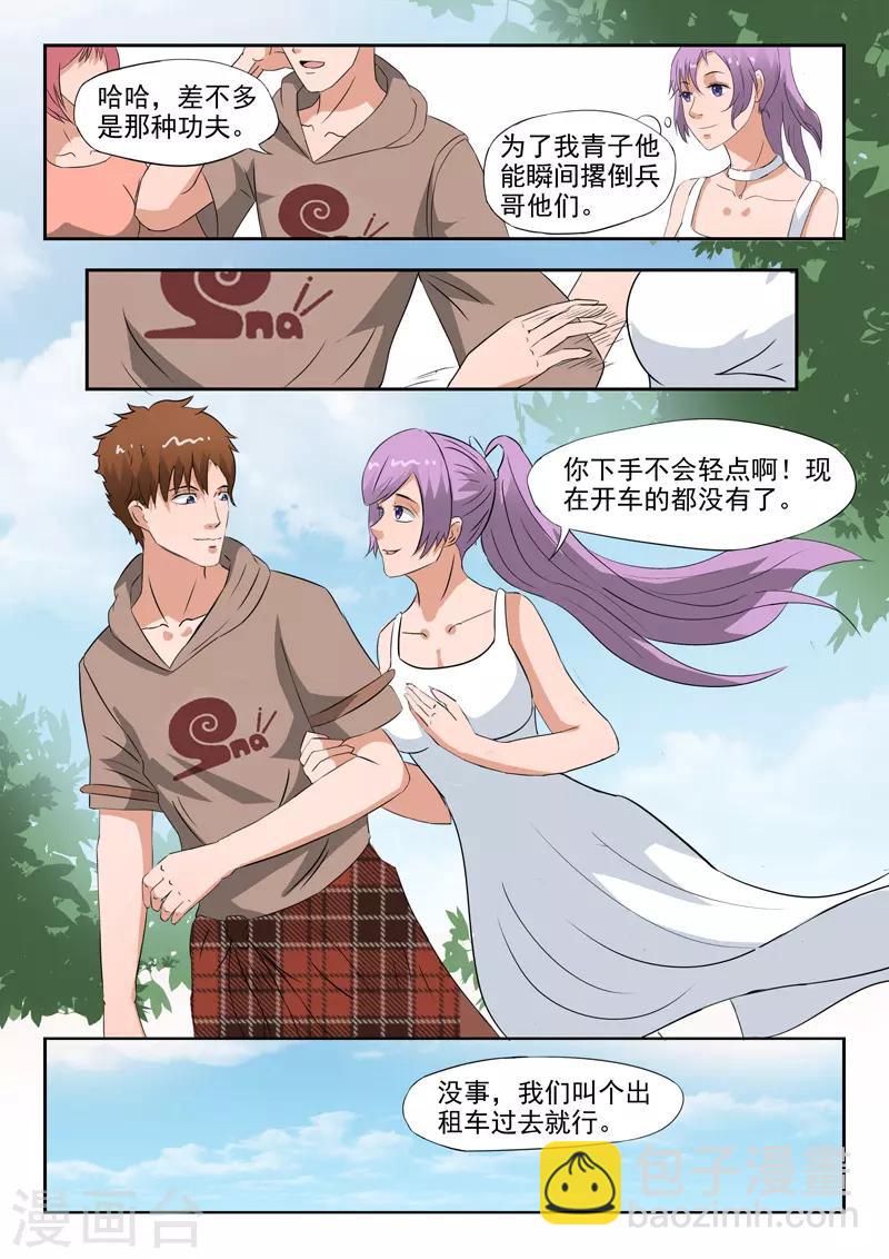 第165话3