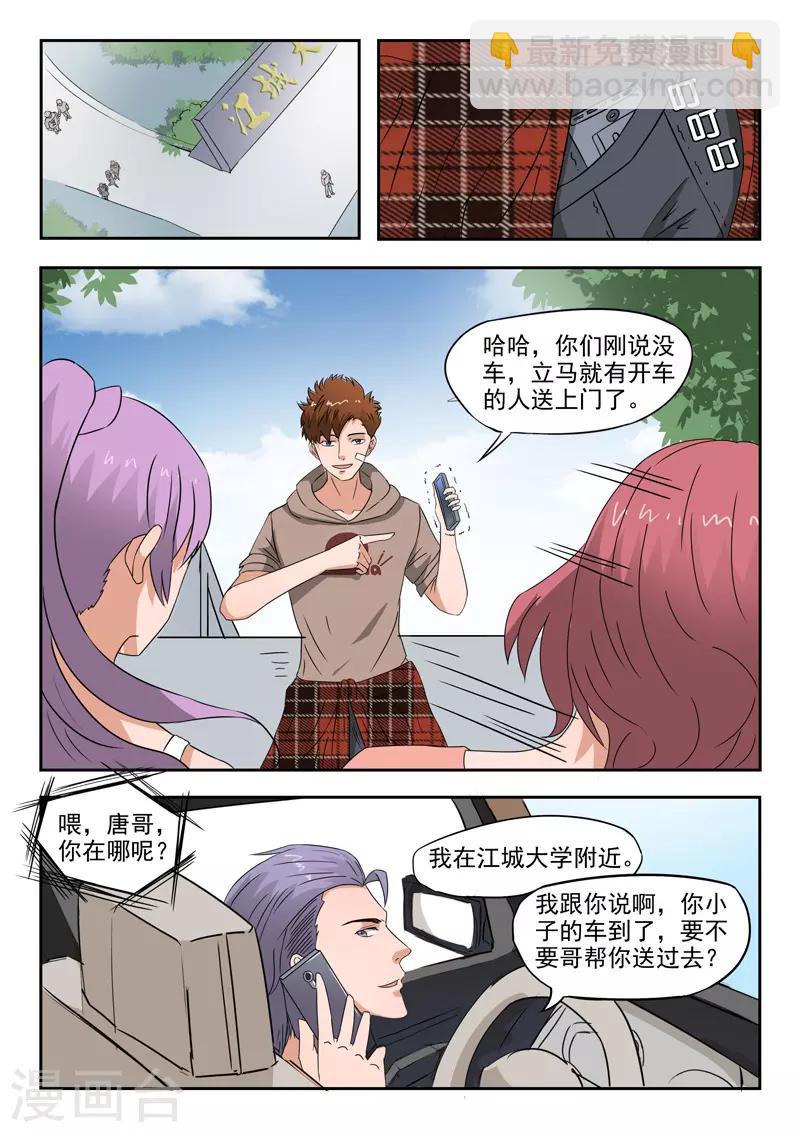 第165话4